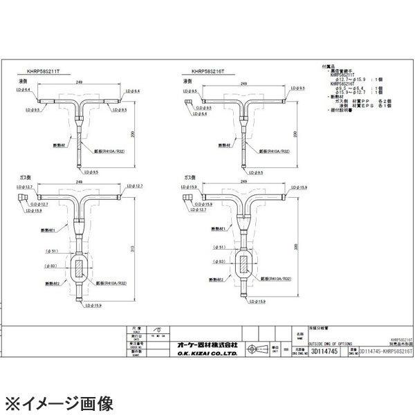 □新品/箱傷み□ ダイキン 純正部品 冷媒分岐管 KHRP58S216T