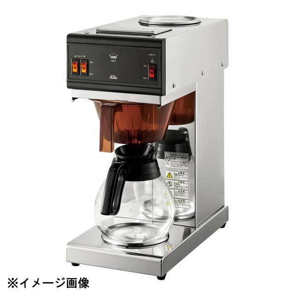 カリタ 業務用コーヒーマシン KDM-27