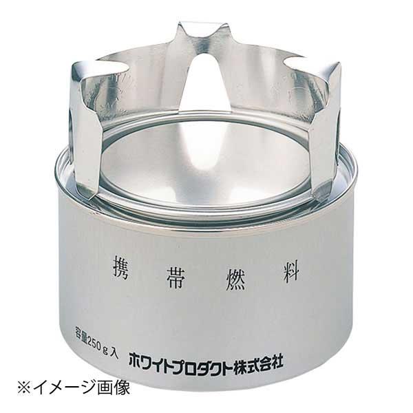 ●メーカー品番:218W●直径×高さ(mm):100×55●容量(g):250●固形アルコール燃料●ゴトクが付いているので、そのまま使うことができ、アウトドアや災害時に役立ちます。●カタログコード:9-0960-1101