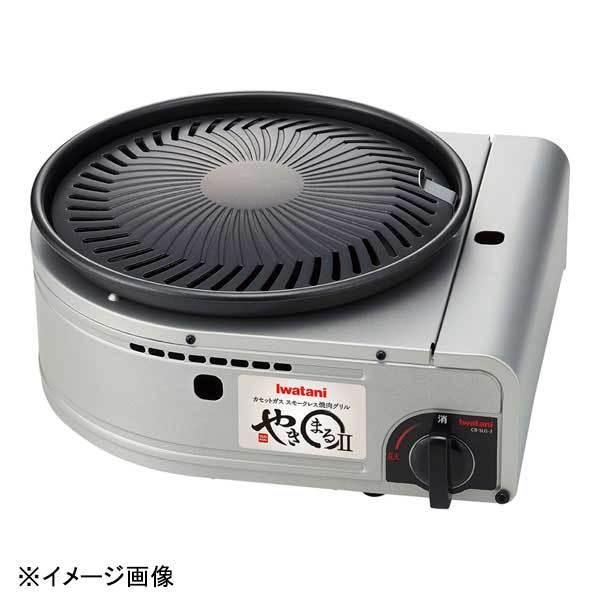 他サイト： イワタニ(Iwatani) イワタニスモークレス焼肉グリル やきまるII CB-SLG-2の商品画像