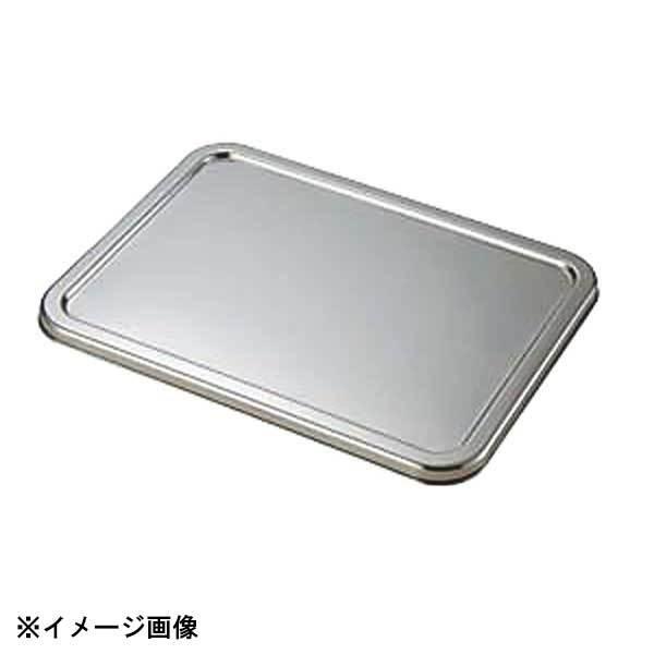 角バット用蓋です●サイズ　外寸縦×横：360×275mm●材質：18-8ステンレス●生産地：燕三条