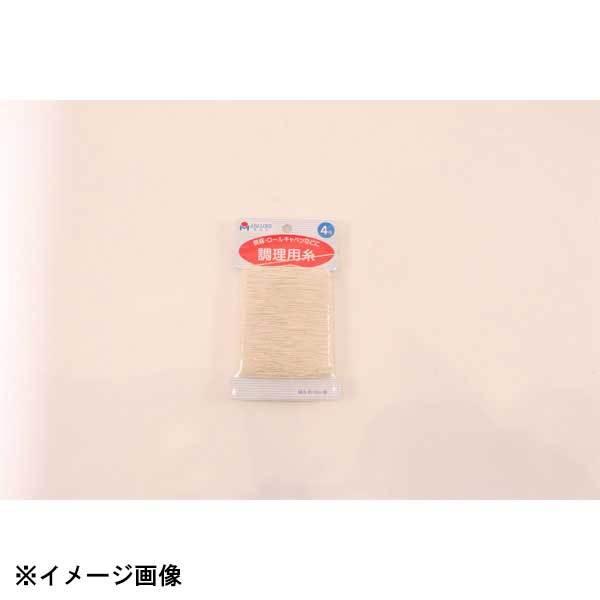 チャーシュー等に●サイズ　長さ　糸太さ：100m0.8mm●材質：綿●生産地：日本