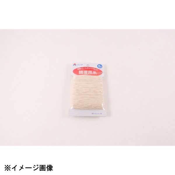 チャーシュー等に●サイズ　長さ　糸太さ：100m0.9mm●材質：綿●生産地：日本