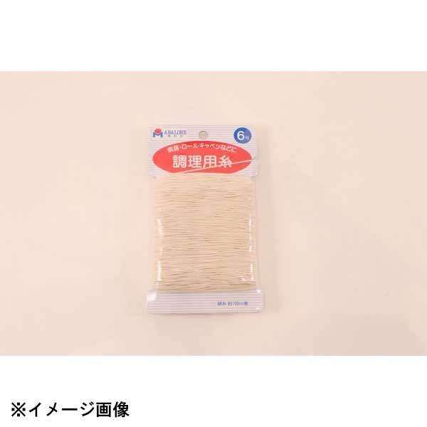 チャーシュー等に●サイズ　長さ　糸太さ：100m1.0mm●材質：綿●生産地：日本