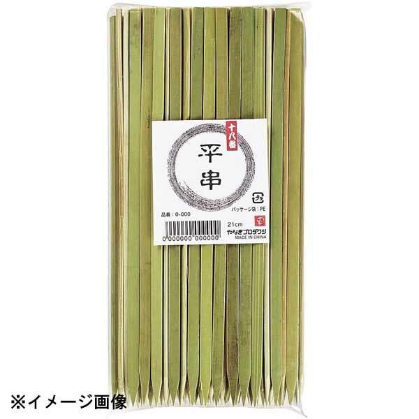 主につくね等の安定しにくい食材を差しやすくする用途で使用されています。●サイズ　全長：210mm●材質：竹材●生産地：中国