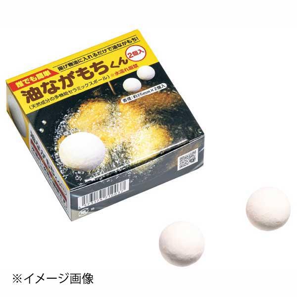 ●有効成分が油の痛む原因(酸化・劣化)を防ぎ、油が長持ちします。●揚げ物の油切れが良くなり、遠赤効果で具材の中心まで早く熱が伝わります。●水漏れ・水洗い厳禁。●サイズ:約φ25mm●材質:セラミックス●使用方法:1個/10L(初回のみ150...