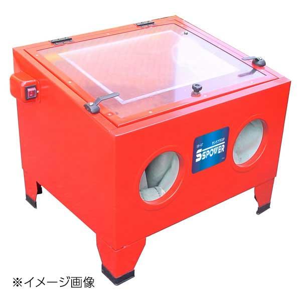 SSPOWER サンドブラスタ SB-07 : スタイルキッチン - 通販 - Yahoo 