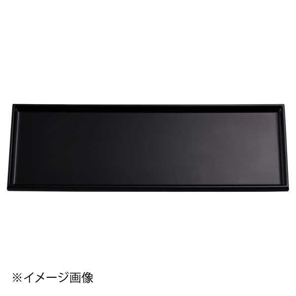36cm細身カスタートレー 黒