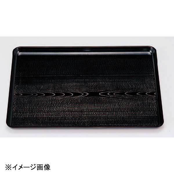 漆器　長手盆 若泉漆器 新木目長手盆 黒 NS 幅広型 尺5寸 B-34-36 : スタイル