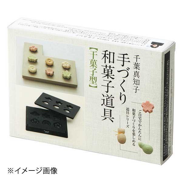 干菓子型 ベーシック CWM1