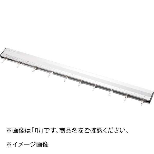 ホワイトサム スライドスケール(10マーク) 爪 : スタイルキッチン 