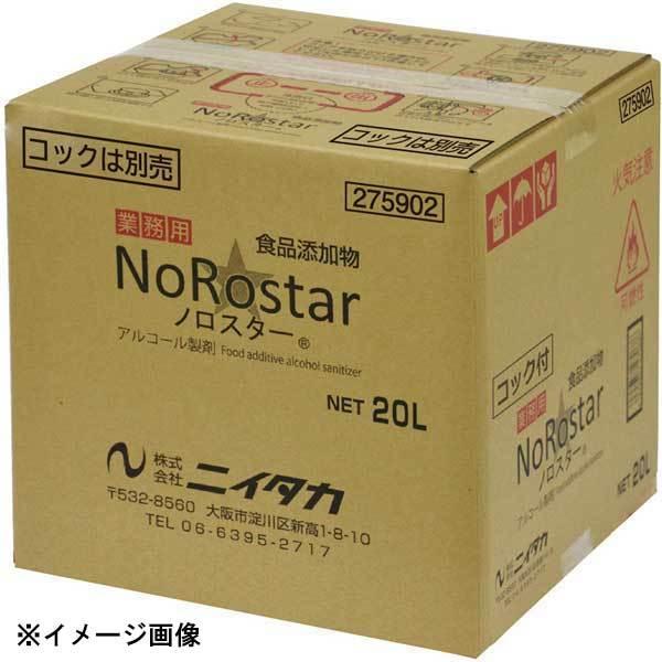 ちびさま専用★ノロスター　20L  アルコール製剤　NoRostar 4079300968.jpg