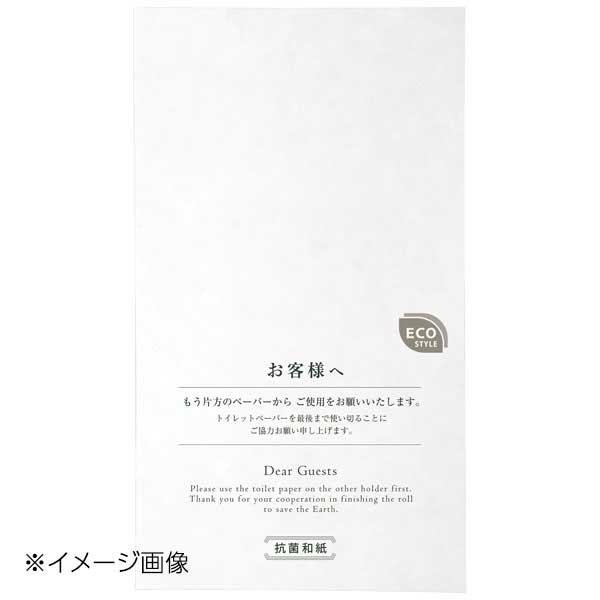 ヤマコー 用美 抗菌和紙・お願いシート トイレットペーパー用(50枚入) 65330