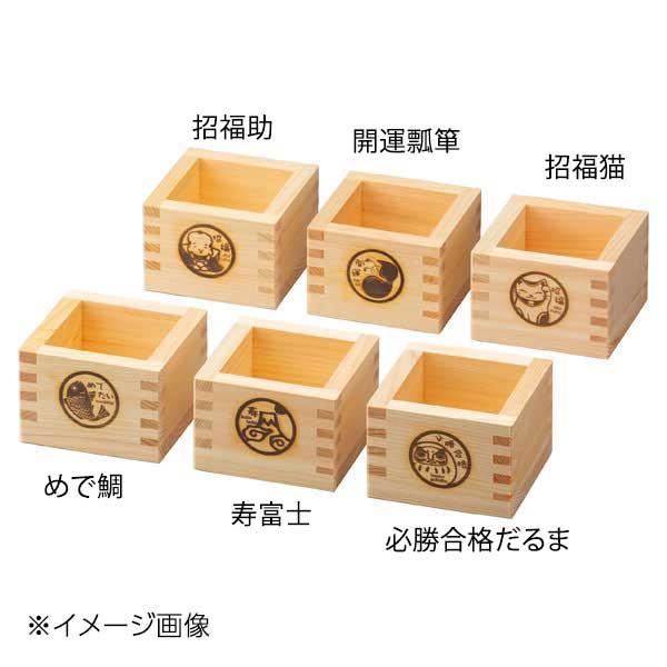 ヤマコー 用美 ひのき縁起桝 必勝合格だるま 83867