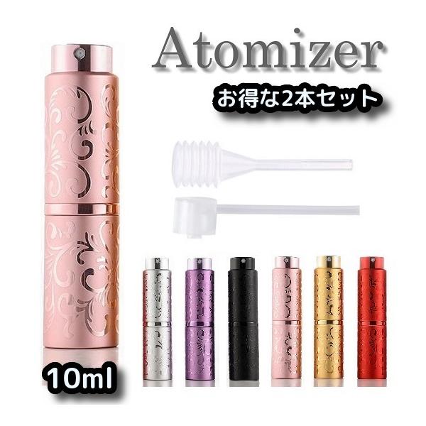 「サイズ」直径：2.3cm 全高：10.4cm (回転済)　11.4cm（開店後） 重さ：約30g「容量」10ml「材質」アルミニウム、ガラス【セット内容】●アトマイザー　×2●スポイト　×2●プッシュノズル　×2【 ツイスト機構採用 アト...