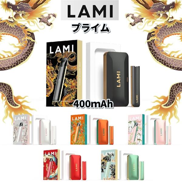 LAMI プライム 電子タバコ (本体) シーシャ 禁煙グッズ VAPE 持ち運び 携帯用 禁煙サポート 簡単操作 水蒸気タバコ 加熱式タバコ POD 400mAh