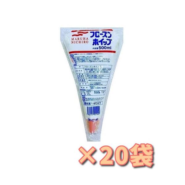 名称：フローズンホイップ販売数量：500ml×20個 お得なケースでの販売となります。ふんわり泡立てた、まろやかでクリーミーな冷凍デザートホイップです。国内工場にて製造いたしました。デコレーションやトッピングにお手軽にご利用ください。メーカ...