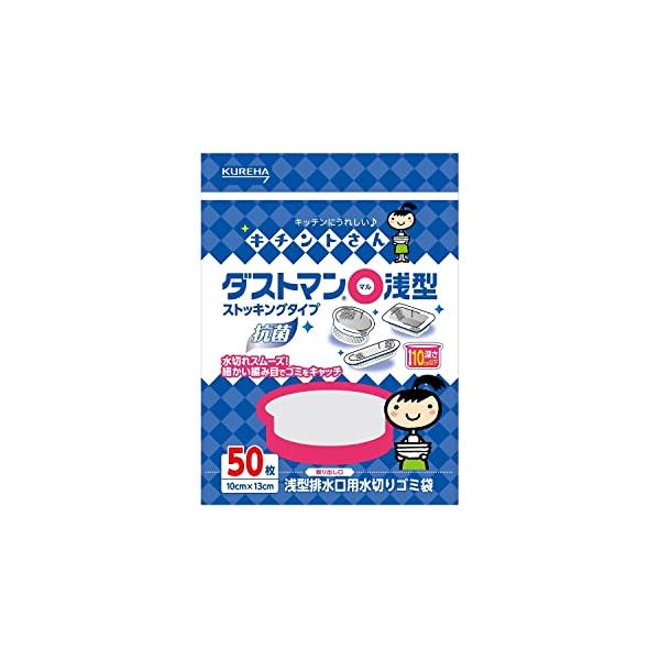 キチントさん ダストマン○(マル) 浅型 (50枚入り) : ショップ