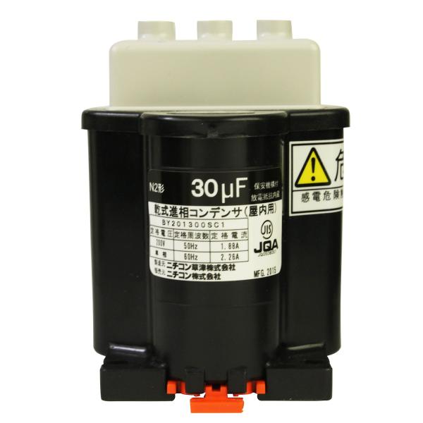 低圧進相コンデンサ２個セット　300uf 200V ニチコン 低圧進相コンデンサ 単相 200V 30MF BY201300SC1 : ショップ