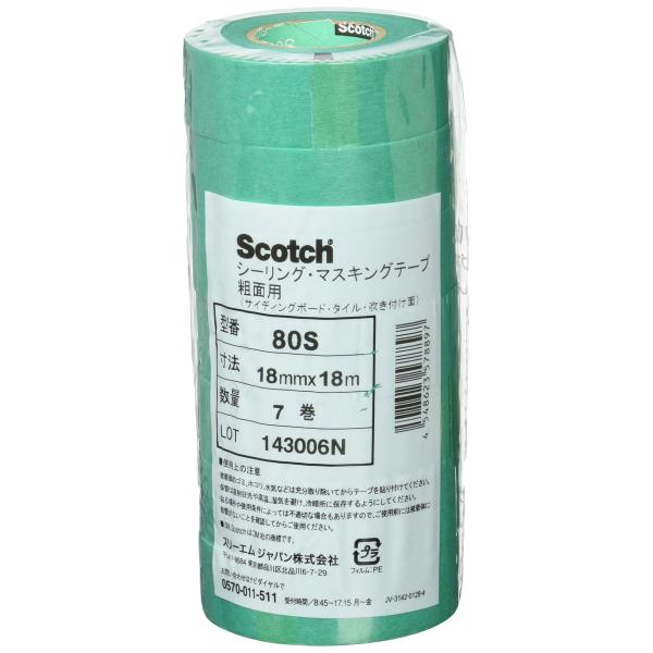 【30本】Scotch マスキングテープ 80S 18mm 7巻 3M スコッチ マスキングテープ 粗面用 80S 18mm幅x18M 7巻入 18X18