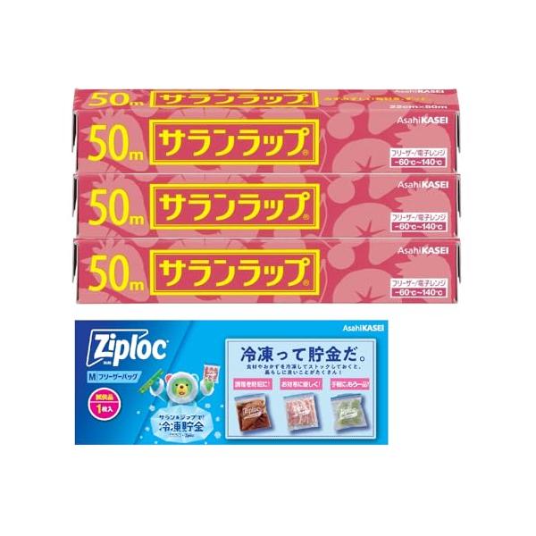 サランラップ 22cm×50m 3本パック おまけ付き : ショップ ラーコンシー