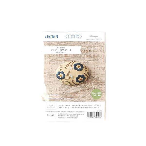 【商品概要】出来上がりサイズ : 5.5×4cm原産国 : 日本【商品説明】ボタニカルな雰囲気の小物が作れるキットです。襟元やバッグに着けて楽しめるブローチ。様々な装いにマッチするシックなトーンでまとめました。手縫いで仕立てやすくなっていま...