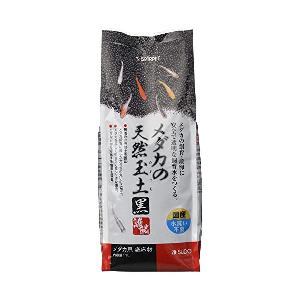 スドー メダカの天然玉土 黒 1L