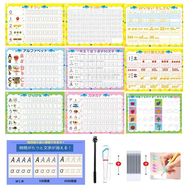 ひらがな みぞなぞり 習字ボード 漢字 カタカナ 数字 アルファベット 1