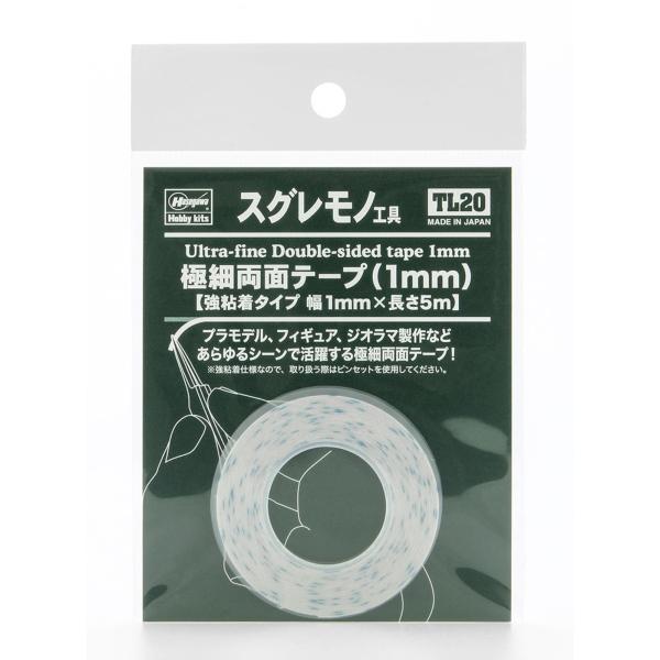 ハセガワ(Hasegawa) スグレモノ工具 極細両面テープ 1mm 粘着テープ プラモデル用工具 TL20