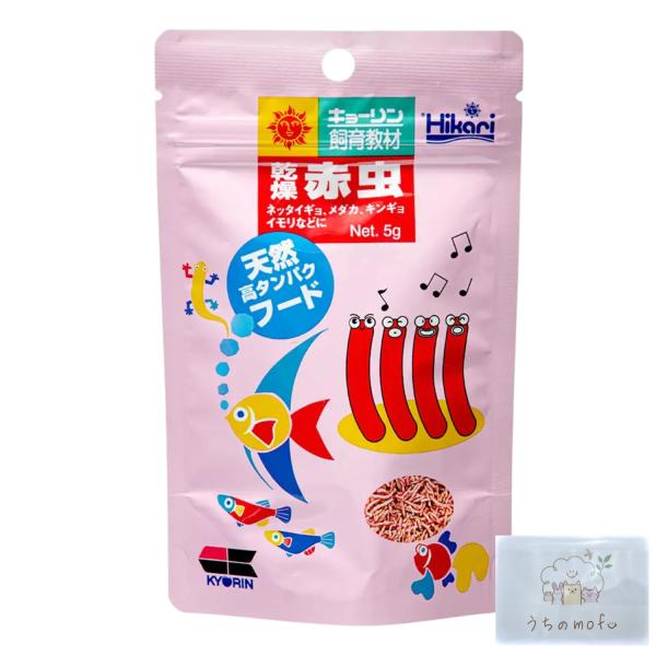 ◆ 当店は紙での領収書の発行は行っておりません◆ 初期不良は、1週間以内にご連絡下さい。それ以降の対応は出来ませんので、ご注意下さい。◆ 初期不良以外の故障は、メーカーにお問合せ下さい。【商品概要】フリーズドライ加工で赤虫の旨み・栄養をその...