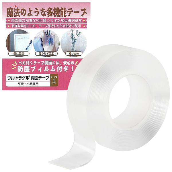 プランドゥーアイ 両面テープ 超強力 ウルトラゲル 厚さ1mm×幅25mm×長さ3m 2025年【ベタ付き防止 防塵フィルム付きで快適！】 強力両面テ