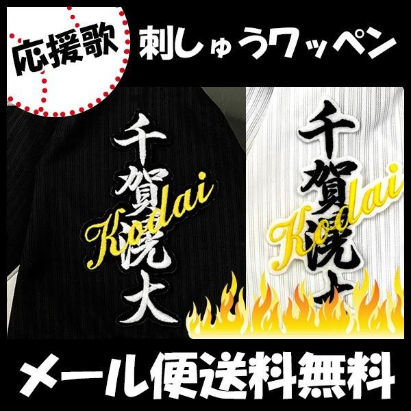 Lサイズ　福岡ソフトバンクホークス　支給品プロコレパーカー　千賀滉大 メール便送料無料】納期注意【ソフトバンクホークス 刺繍ワッペン 千賀