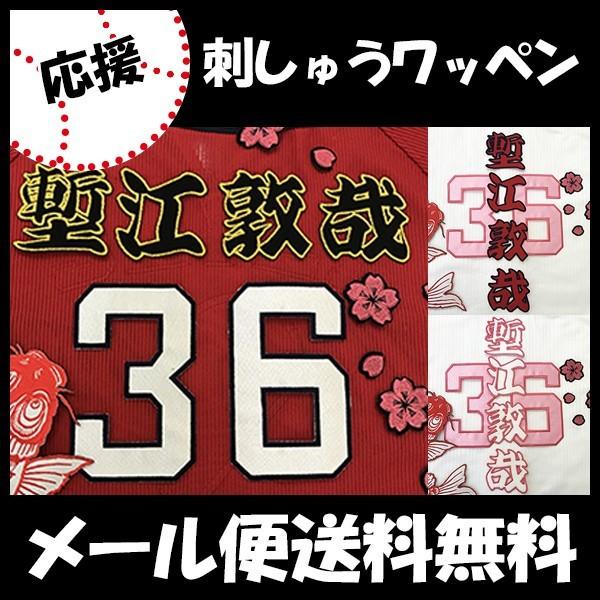 広島カープ ユニフォーム 刺繍の人気商品・通販・価格比較 - 価格.com