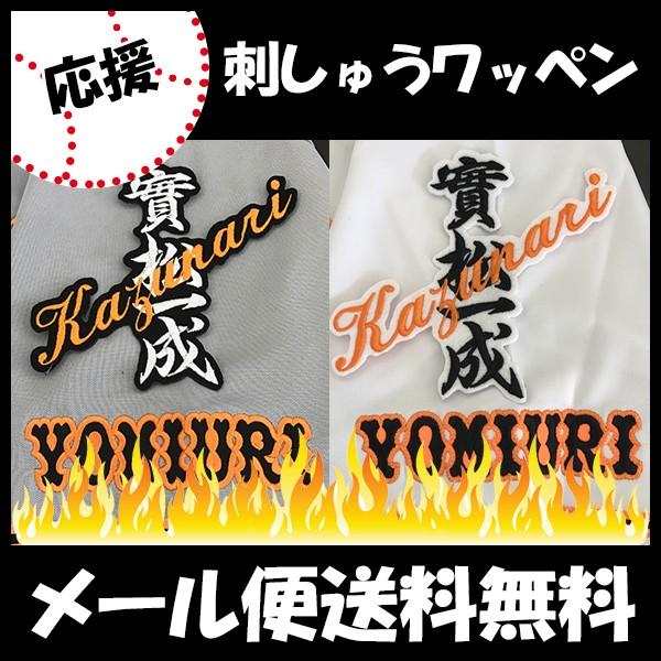 yy[֑z[ӁyǔWCAc hJby@ l[zꐬ//jtH[/ǔlR/Giants/hJ/hイ/by