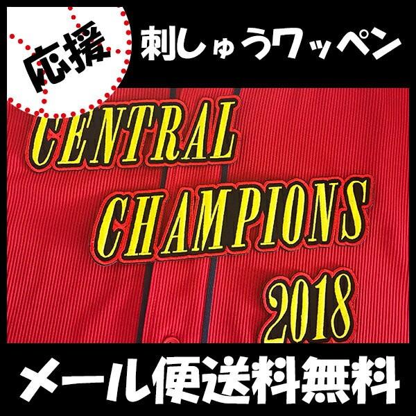 yy[֑z[ӁyLJ[v hJby 2018 CENTRAL CHAMPIONSzV9//jtH[/J[v/D/LmJ[v/hイ