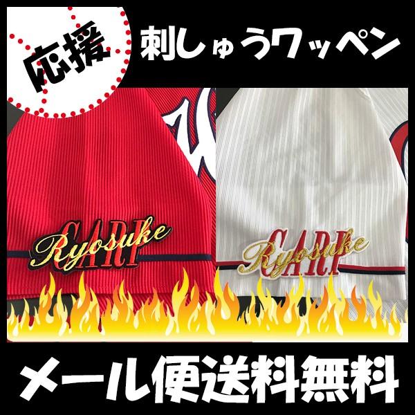 yy[֑z[ӁyLJ[v hJby CARP ryosuke erz/jtH[/J[v/D/LmJ[v/J[vq /hイ