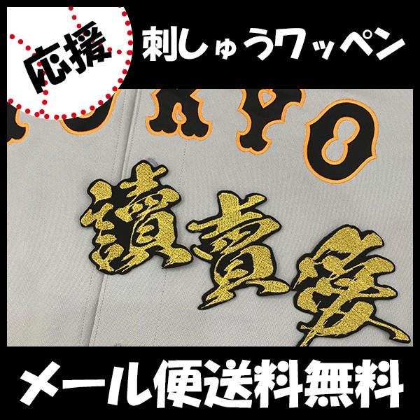 yy[֑z[ӁyǔWCAc hJby ̈ ѕMzǔ/jtH[/ǔlR/Giants/hJ/hイ/