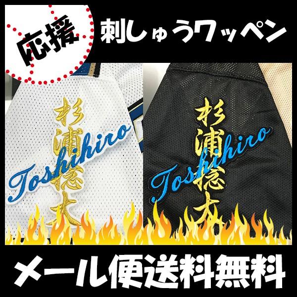 野球観戦グッズ ファイターズ」の人気商品一覧・価格比較 - 価格.com