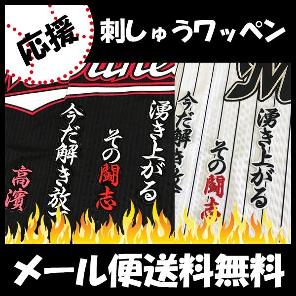 千葉ロッテマリーンズ 高濱卓也 レプリカユニフォーム 【公式通販】