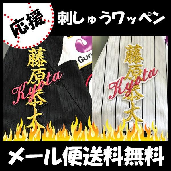 メール便送料無料】納期注意【千葉ロッテ マリーンズ 刺繍ワッペン