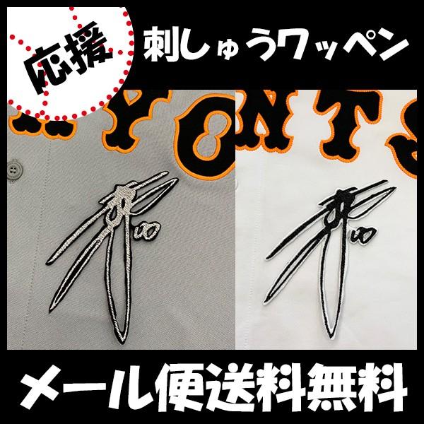 yy[֑z[ӁyǔWCAc hJby@ TCzK/jtH[/ǔlR/Giants/hJ/hイ/by