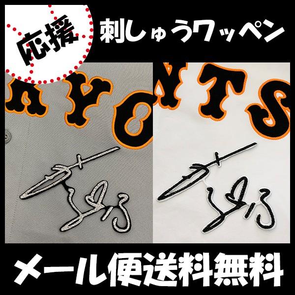 yy[֑z[ӁyǔWCAc hJby@X TCzXF/jtH[/ǔlR/Giants/hJ/hイ/by