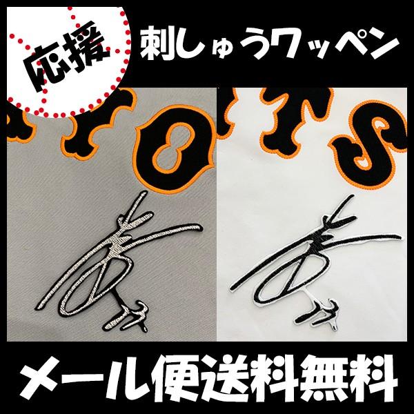 yy[֑z[ӁyǔWCAc hJby@ TCz㗺/jtH[/ǔlR/Giants/hJ/hイ/by