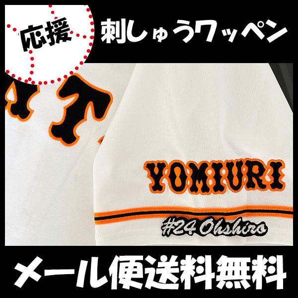 グッズ 野球観戦 読売ジャイアンツ ユニフォームの人気商品 通販 価格比較 価格 Com
