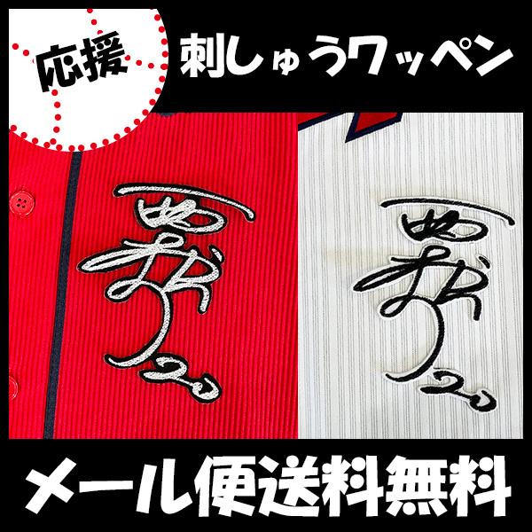 広島カープ 栗林選手 サイン入り ユニホーム Yahoo!オークション - 広島東洋カープ 栗林良吏選手直筆サイン
