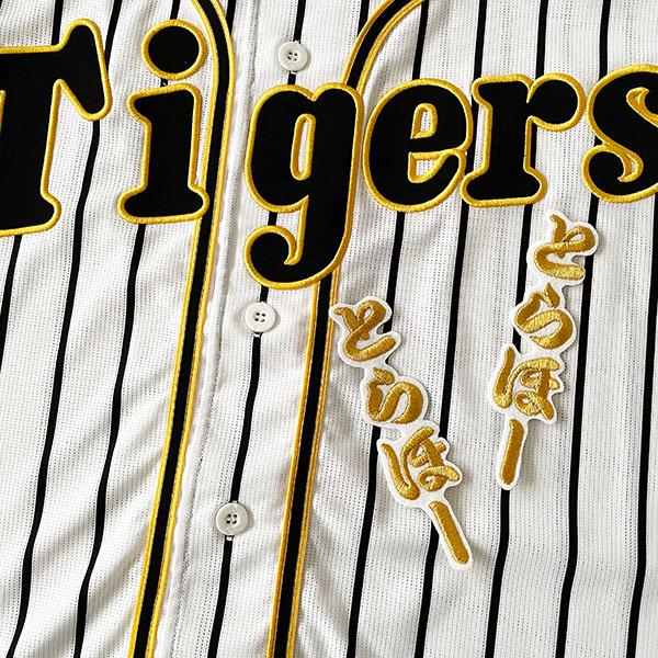 メール便送料無料】阪神タイガース 刺繍ワッペン とらほー 2個