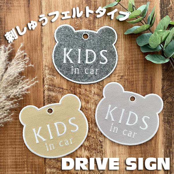 KIDS IN CAR くま型 吸盤 刺しゅうタイプ】白/車/ステッカー/キッズ