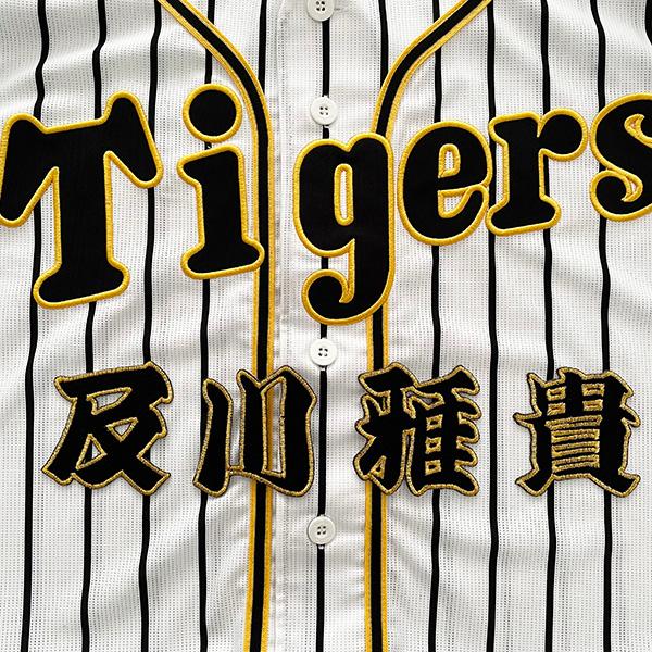 阪神タイガース　及川雅貴選手　ユニフォームMサイズ、アクリルキーホルダーセット 阪神タイガース 及川雅貴選手 ユニフォームMサイズ、アクリル