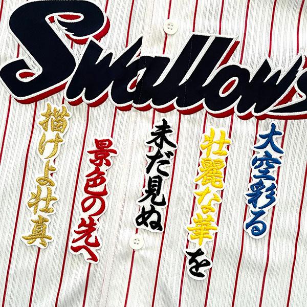 Swallows ユニフォーム 33 東京ヤクルトスワローズ　　内山壮真　S 2025年BF】レプリカユニホーム（2024年CREW）33内山 | 東京ヤクルト