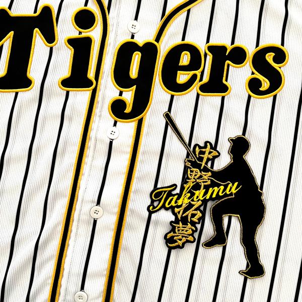 納期注意【阪神タイガース 刺繍ワッペン 中野 ネーム付シルエット